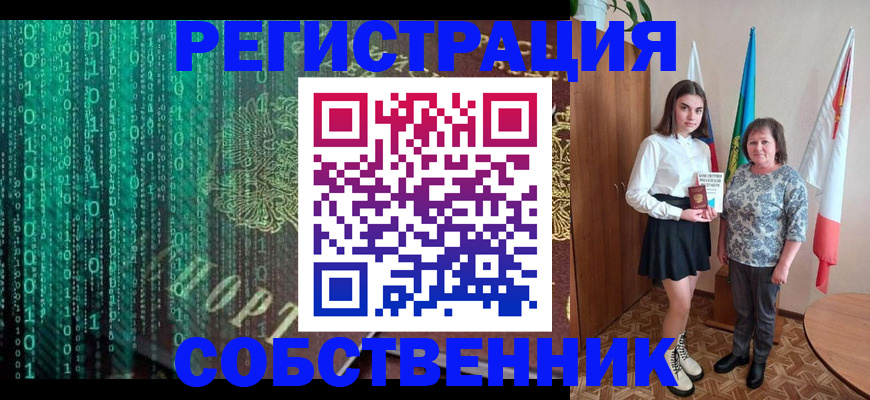 прописка в квартире в Урени